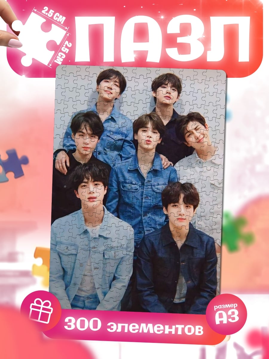 Пазлы BTS группа айдолов