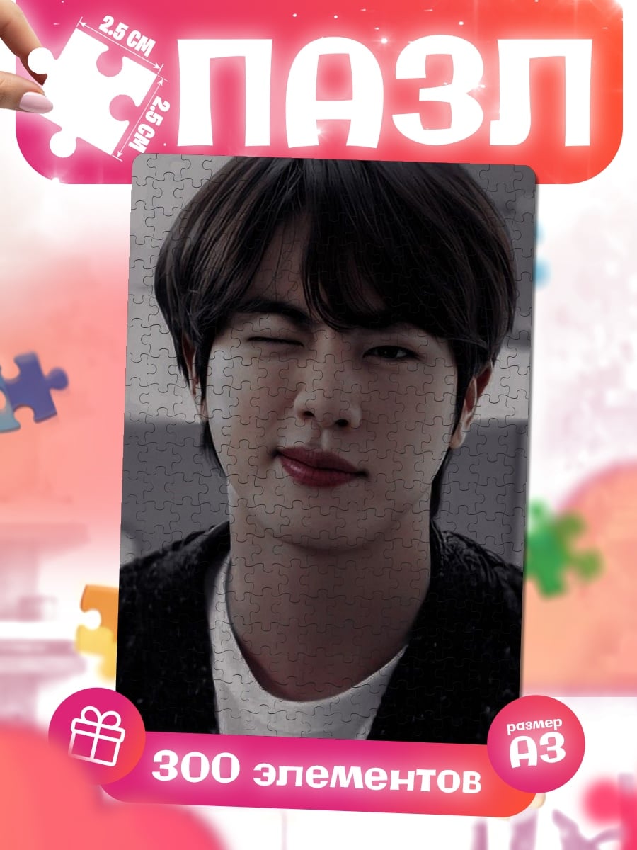 Пазлы Джин из BTS