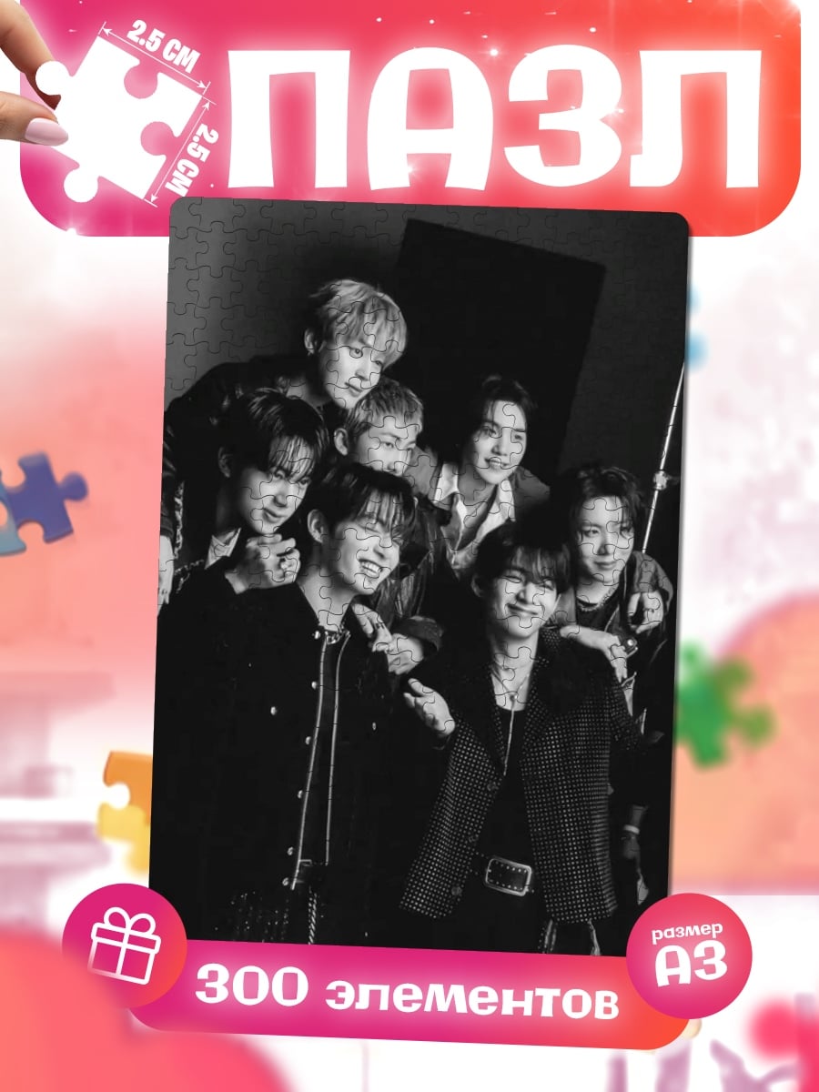 Пазлы BTS группа
