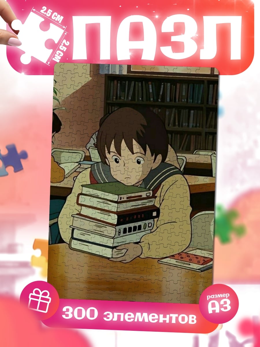 Пазлы Девочка с книгами