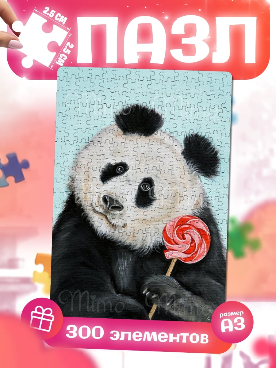Пазлы Панда с леденцом