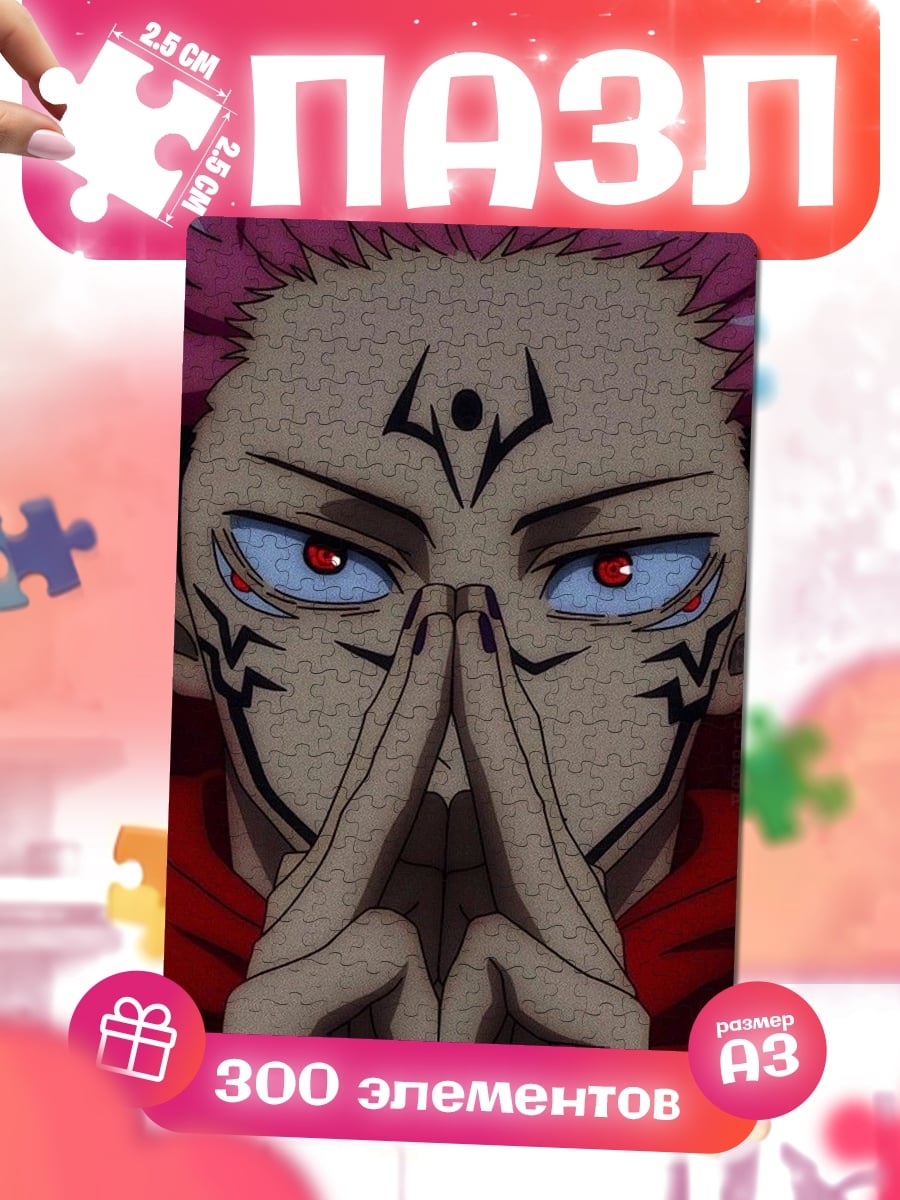 Пазлы Сукуна из Jujutsu Kaisen
