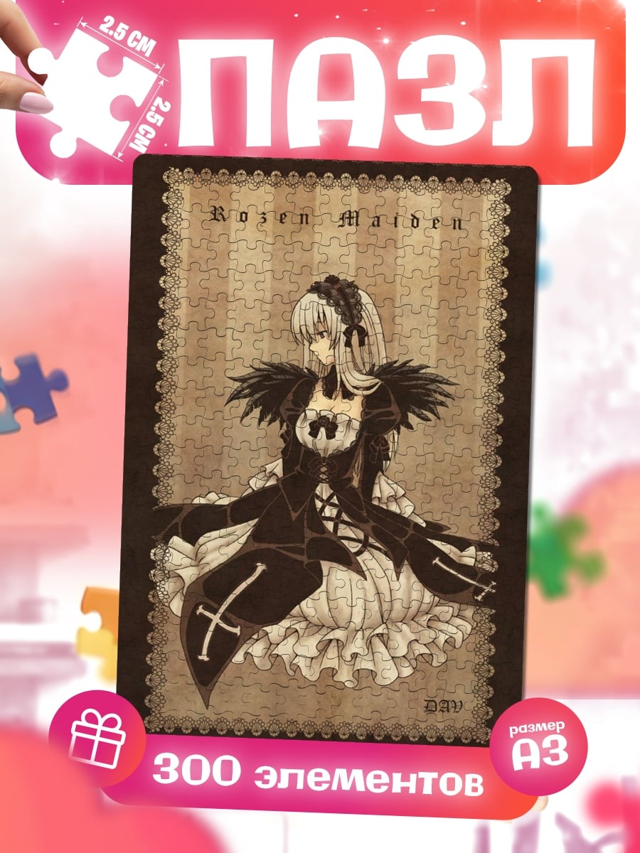 Пазлы Rozen Maiden арт
