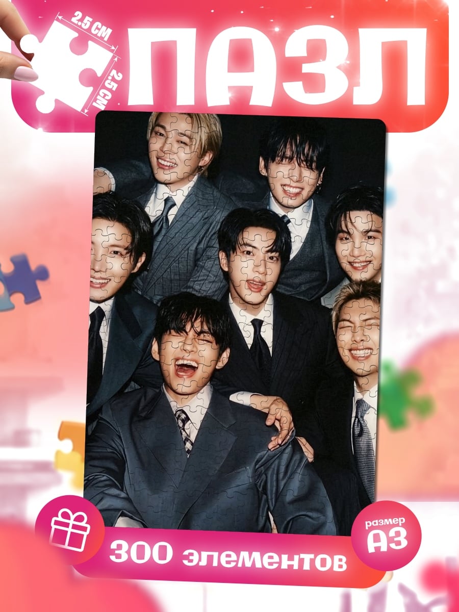 Пазлы BTS группа
