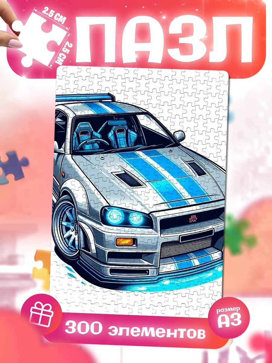 Пазлы Спортивная машина Nissan