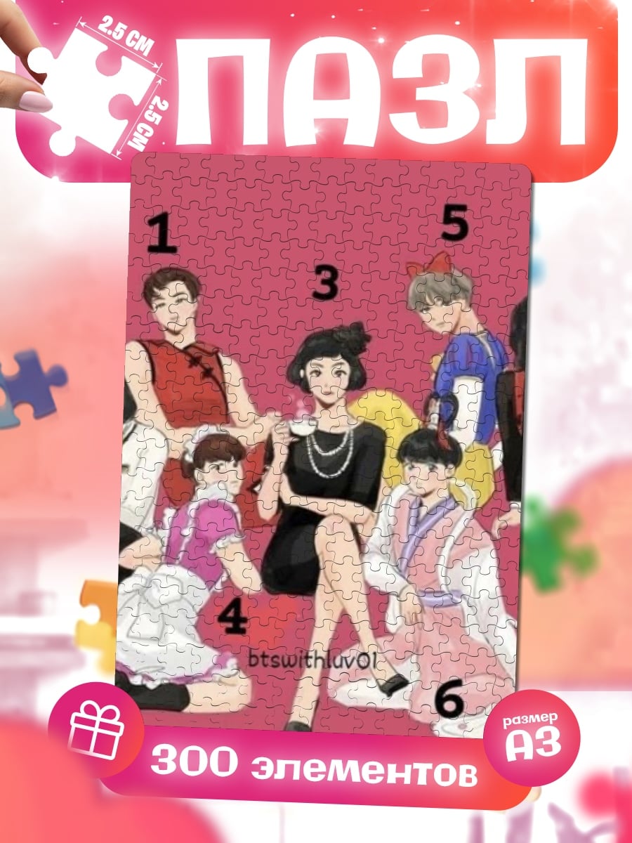 Пазлы K-pop группа наряды