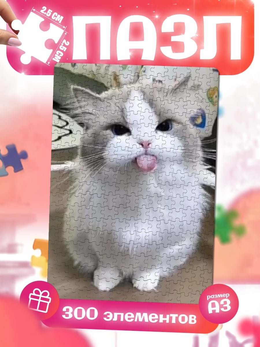 Пазлы Кот показывает язык