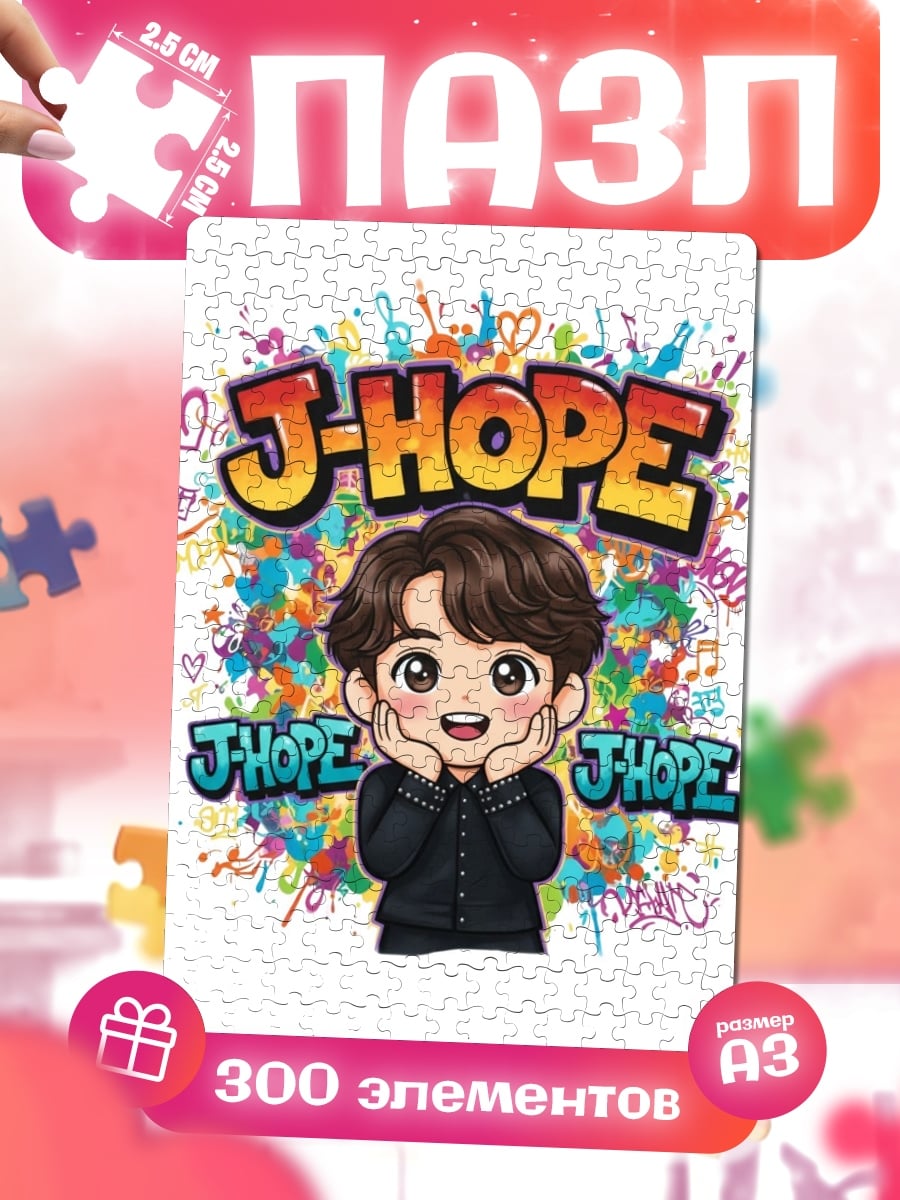 Пазлы J-Hope граффити арт