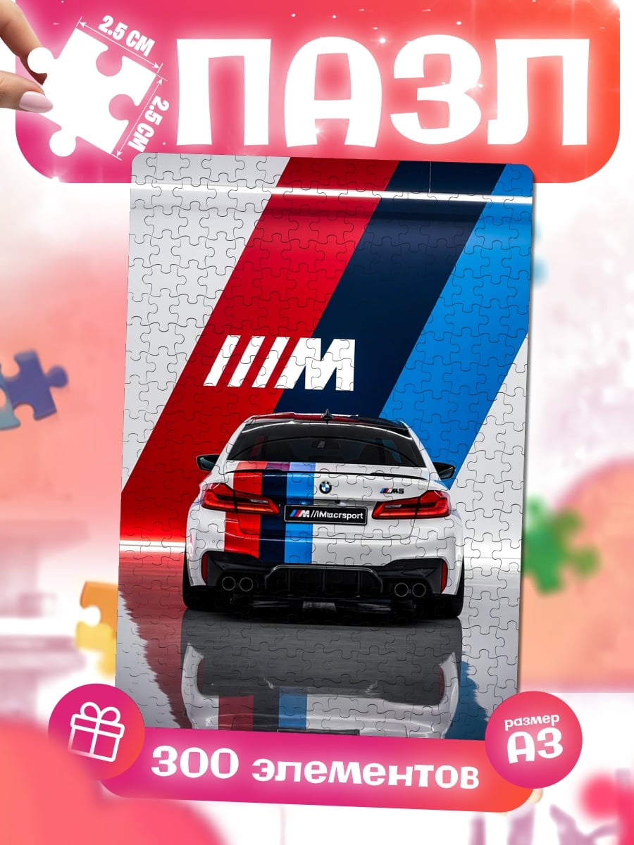 Пазлы BMW M Power
