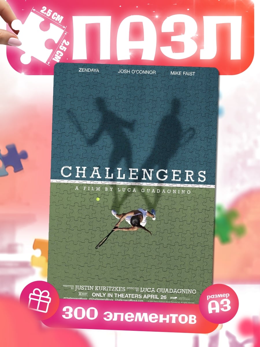 Пазлы постер фильма Challengers
