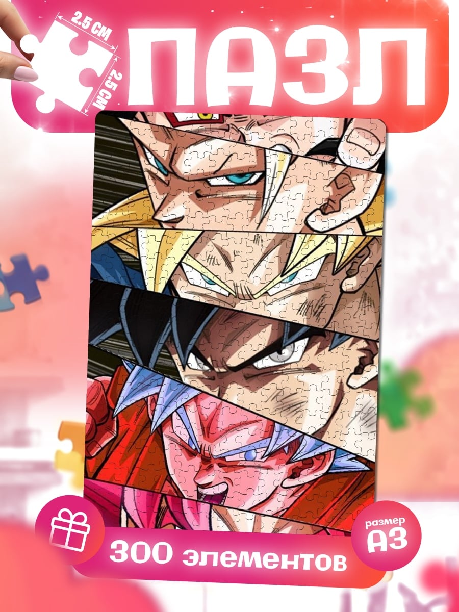Пазлы Герои Dragon Ball