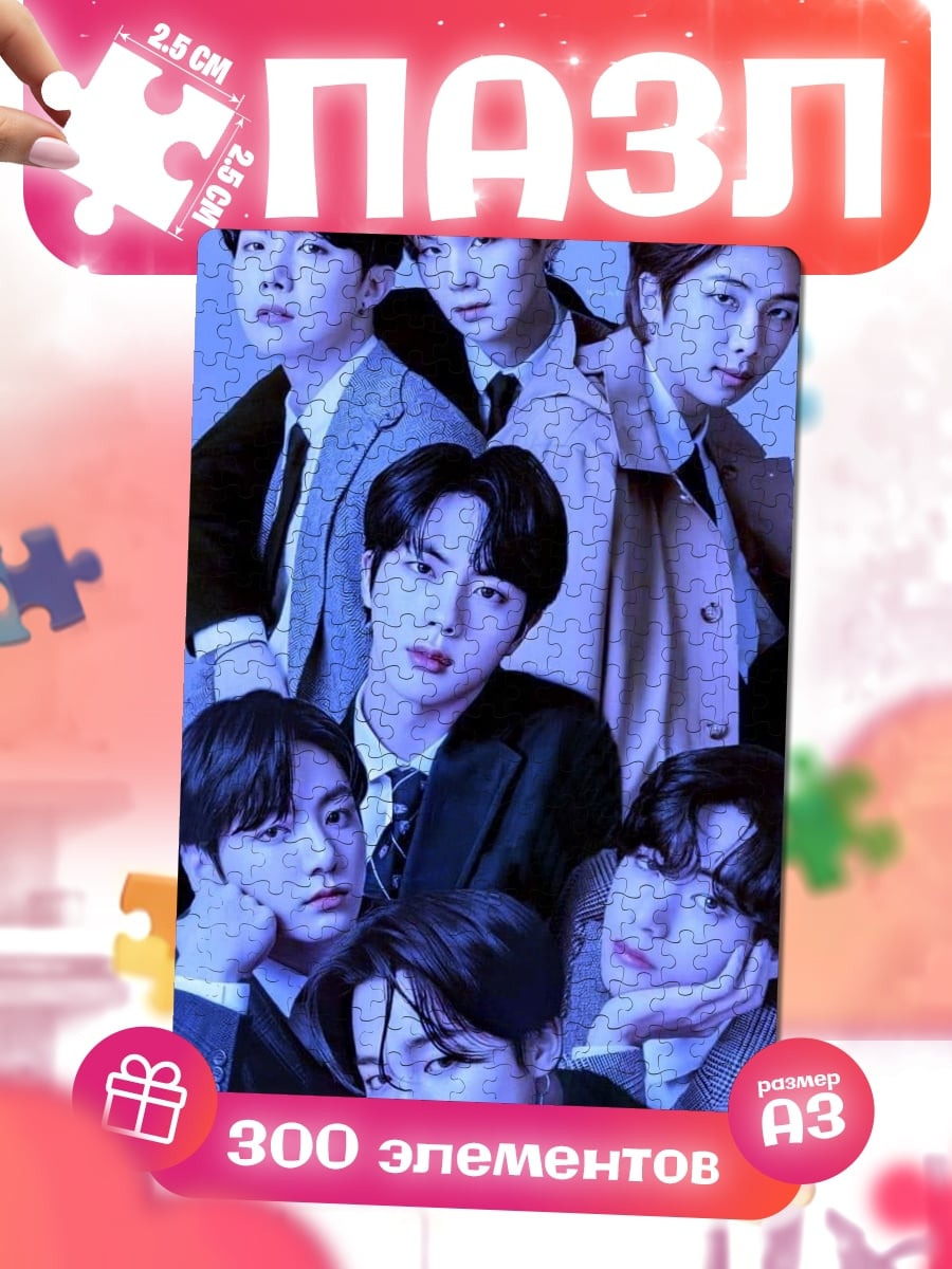 Пазлы Участники BTS