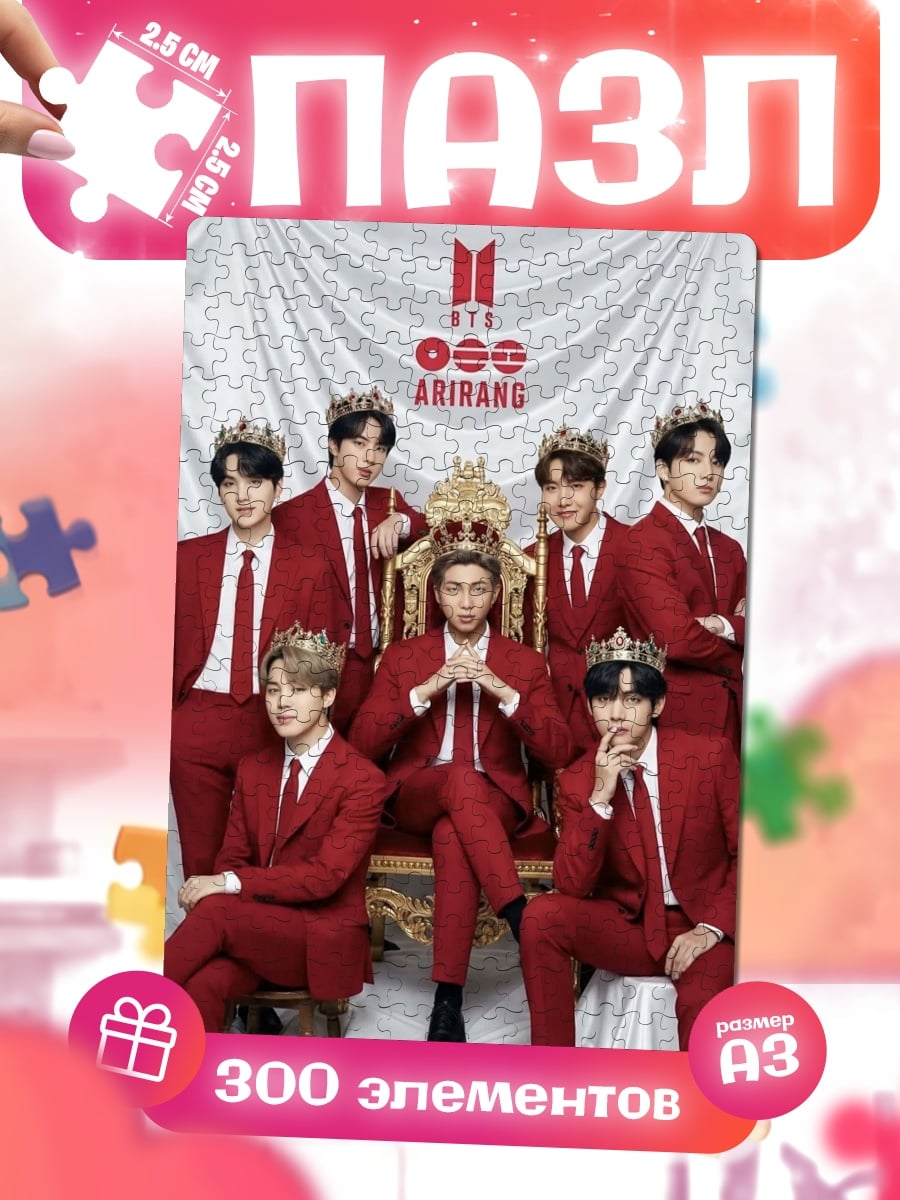 Пазлы BTS в красных костюмах