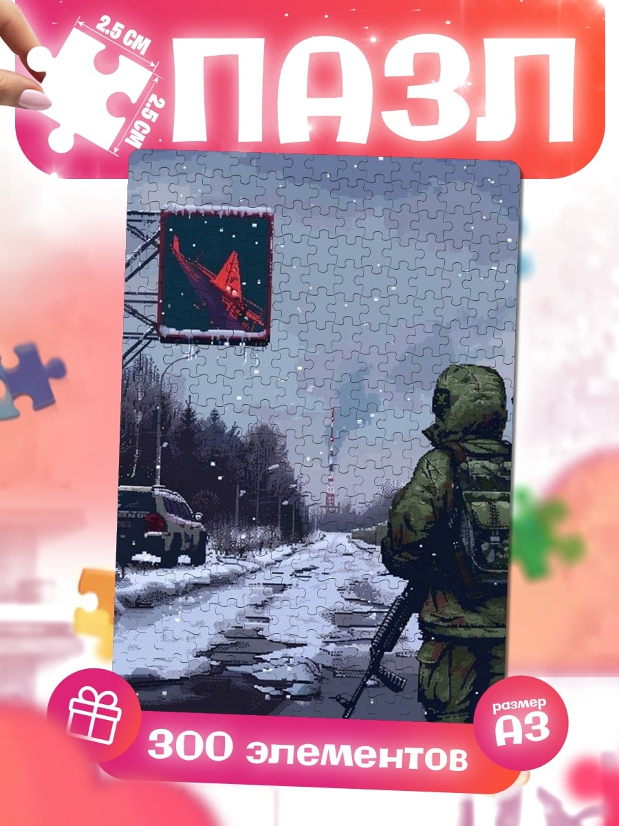 Пазлы Солдат в зоне