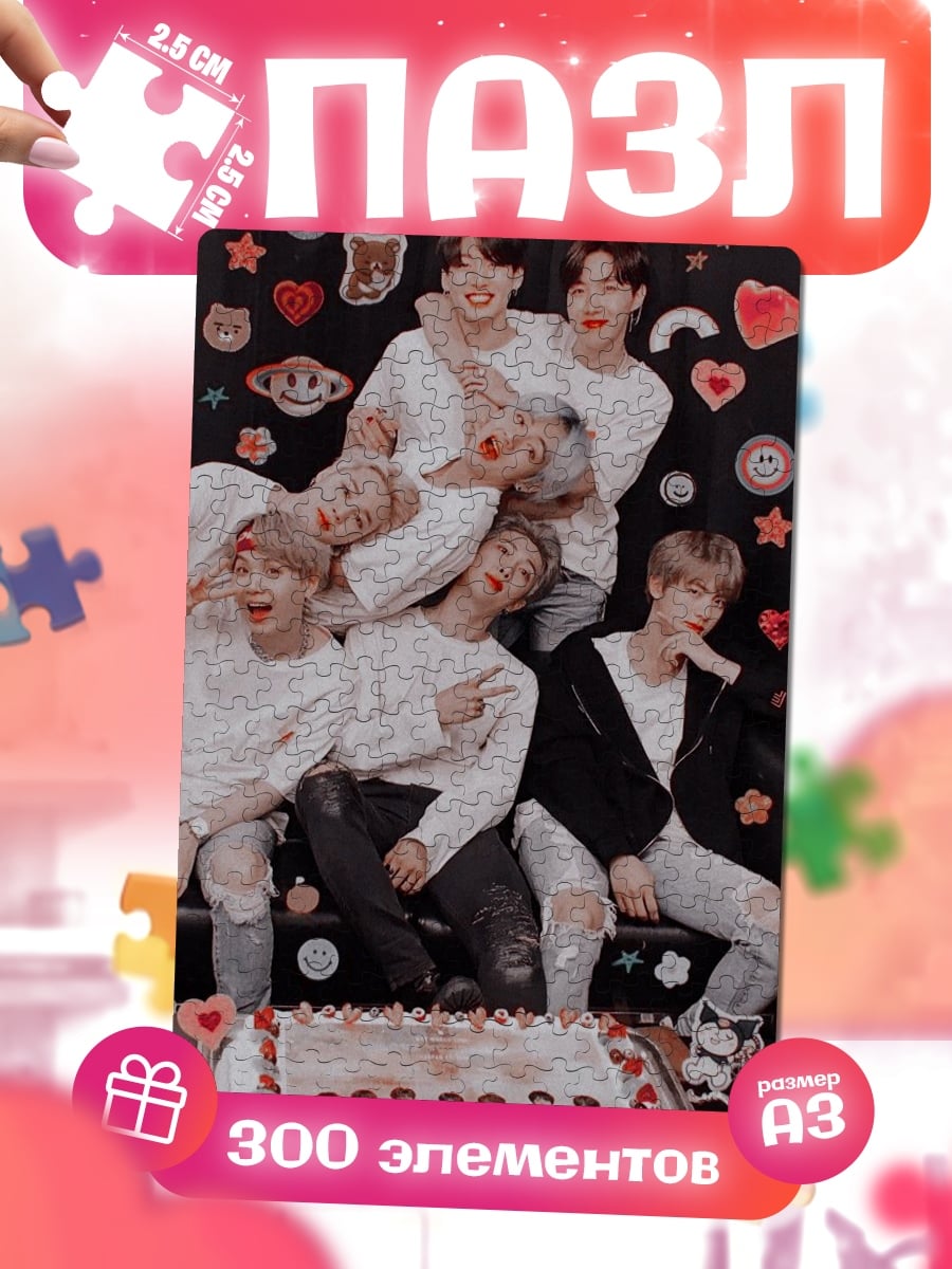 Пазлы BTS группа
