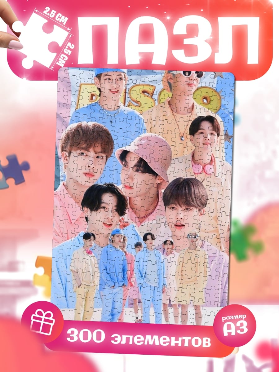 Пазлы BTS группа