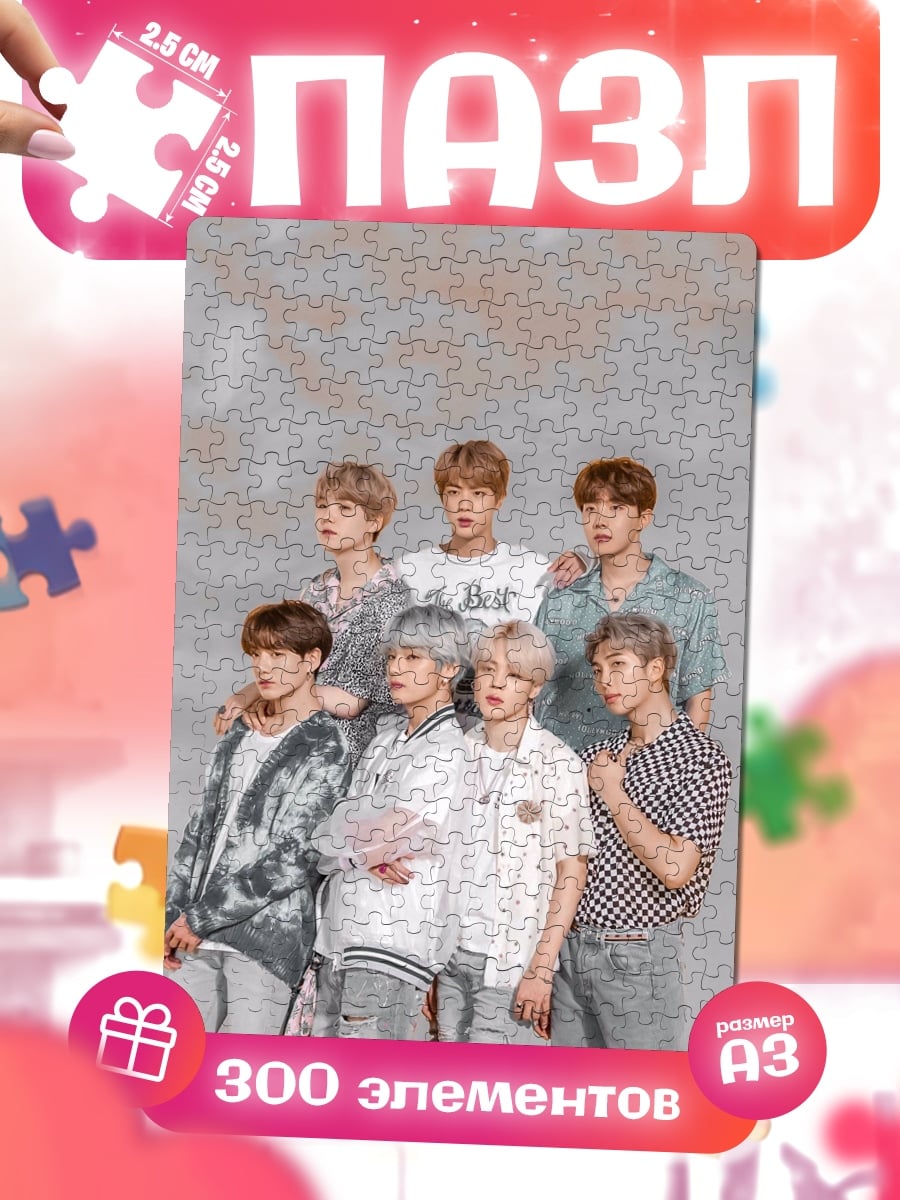 Пазлы BTS группа