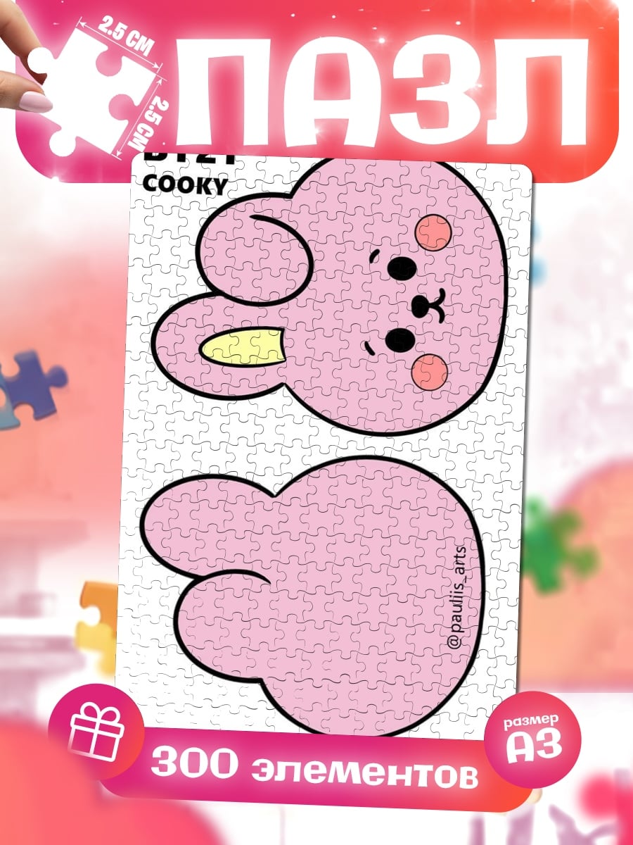 Пазлы Куки BT21