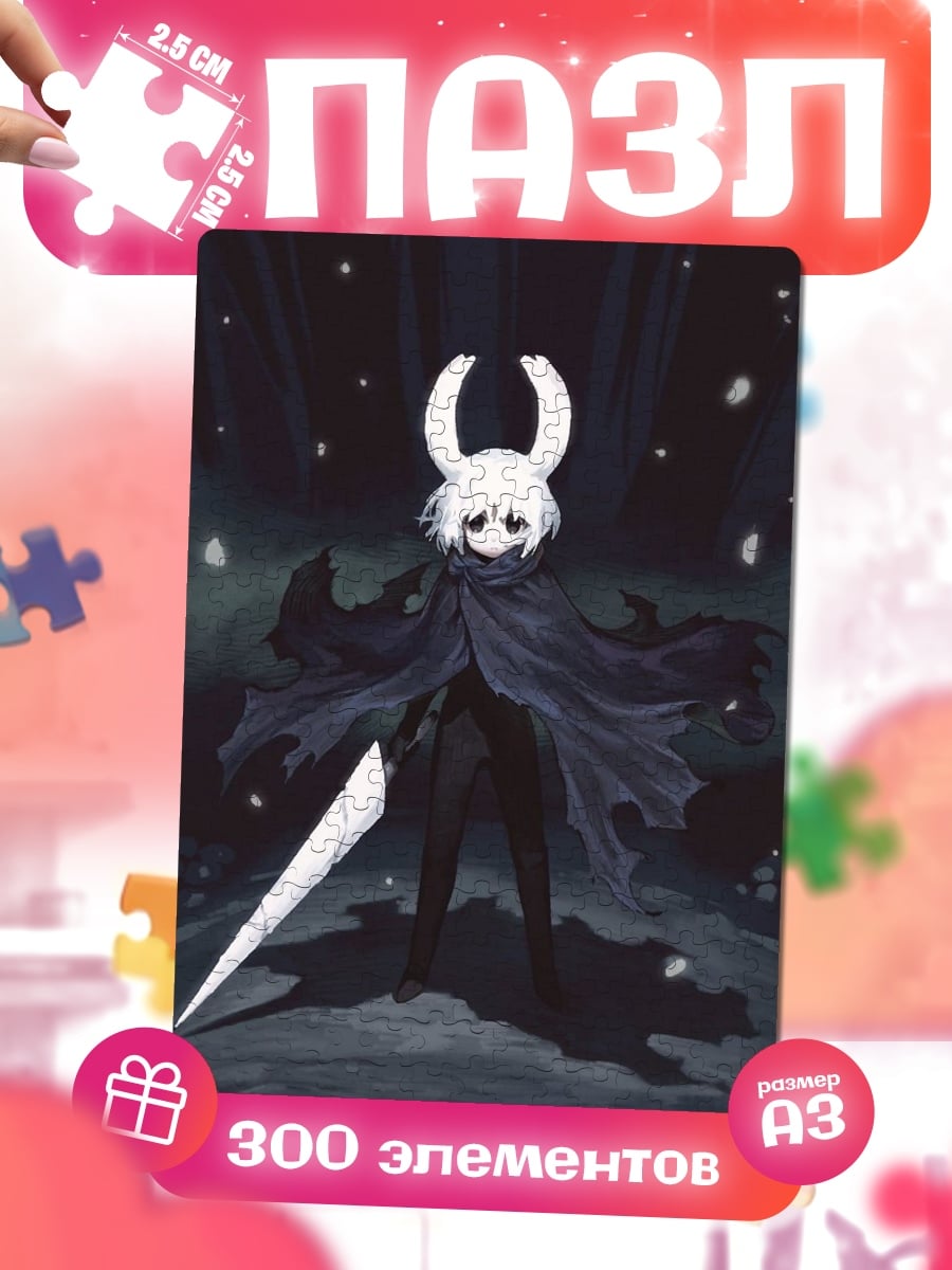 Пазлы Рыцарь из Hollow Knight
