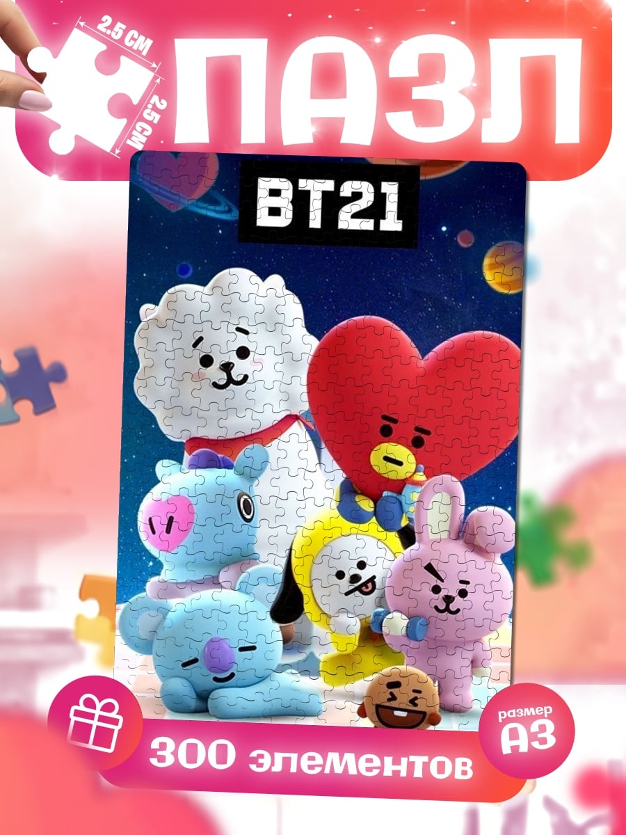 Пазлы BT21 космические друзья