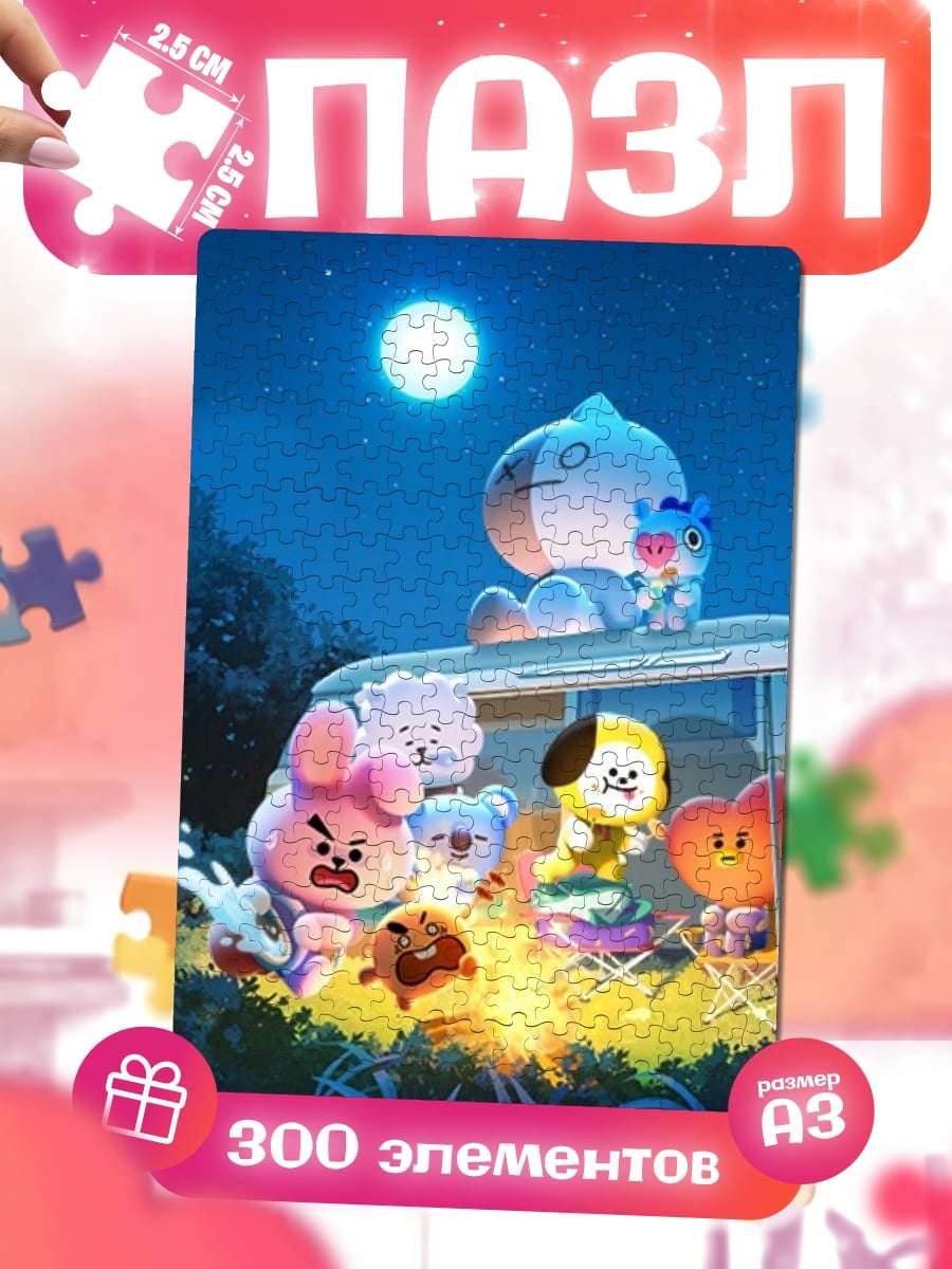 Пазлы BT21 кемпинг