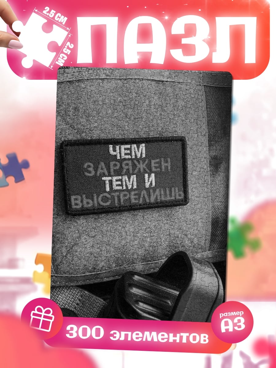 Пазлы темная цитата
