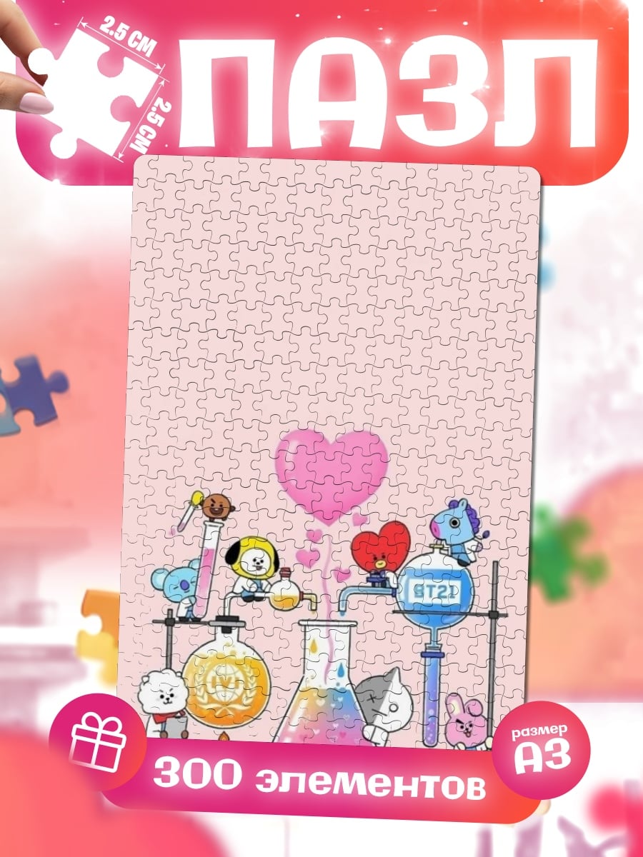 Пазлы BT21
