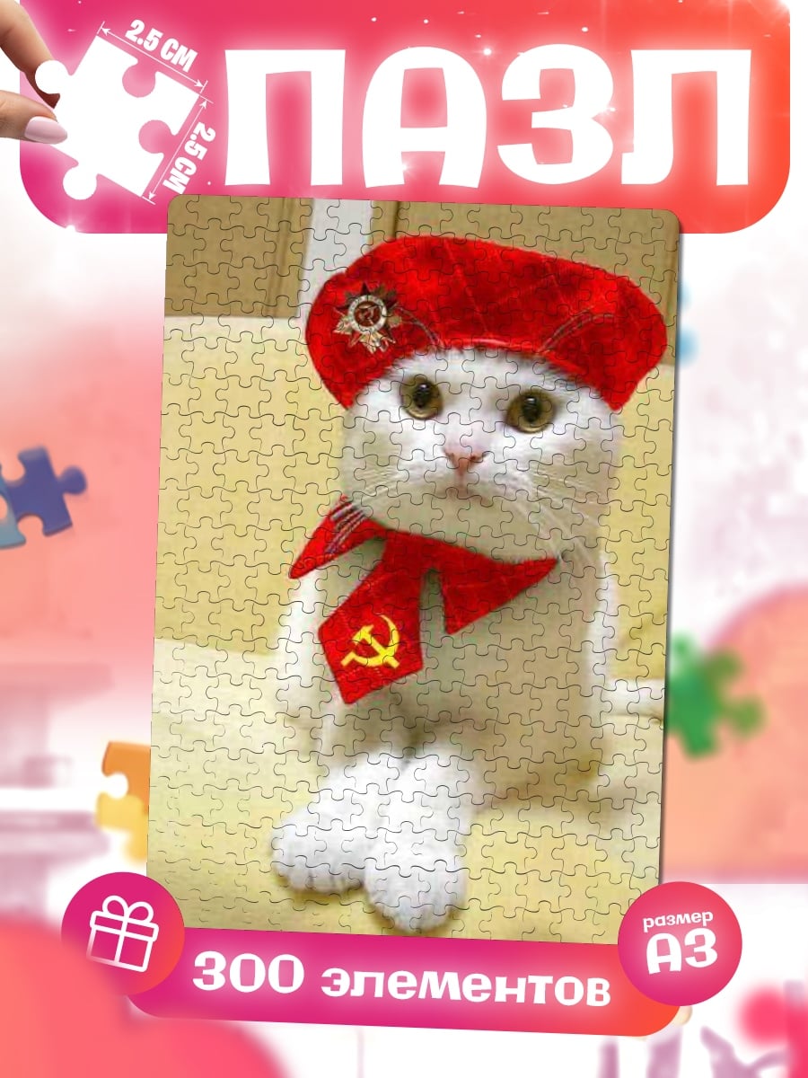 Пазлы Кот в берете