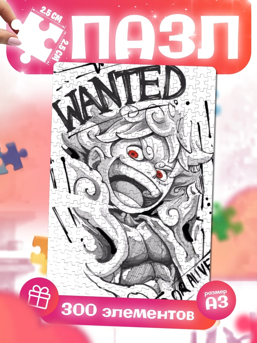 Пазлы Монки Д. Луффи Wanted