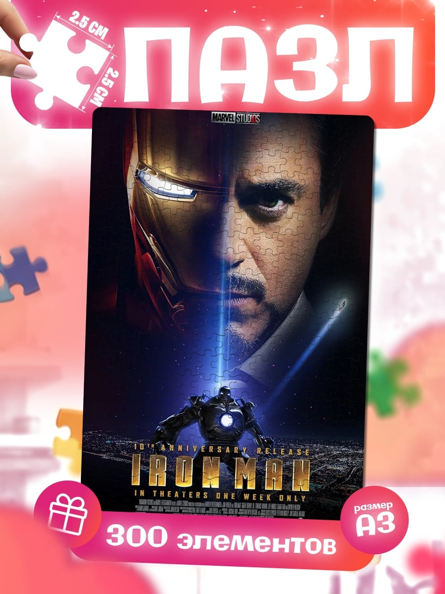 Пазлы Железный человек Тони Старк