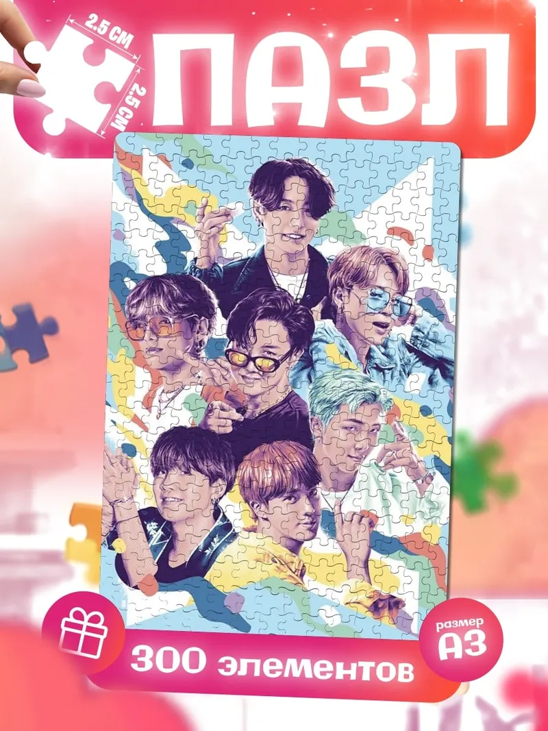 Пазлы группа BTS
