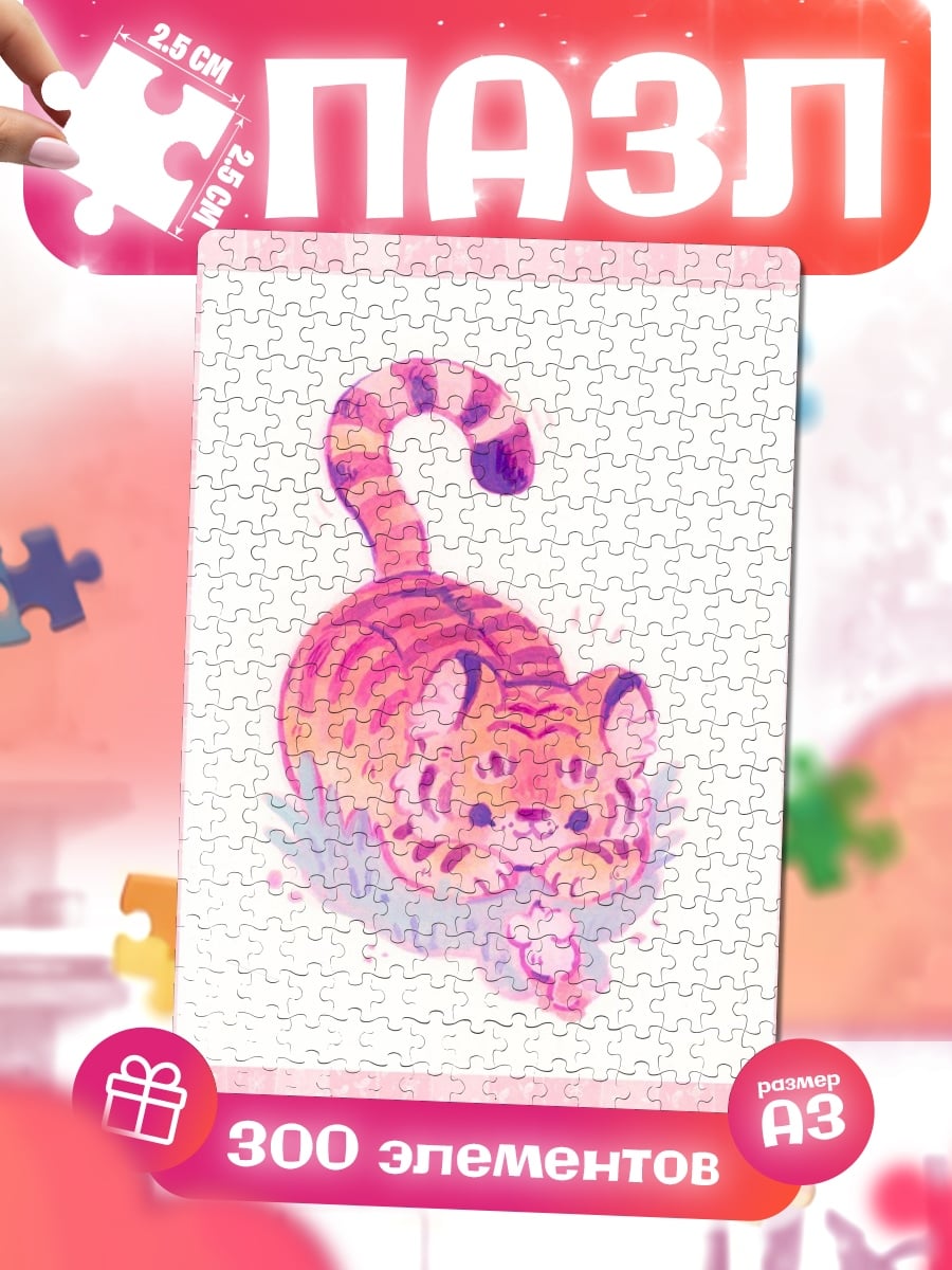 Пазлы Милый тигренок играет
