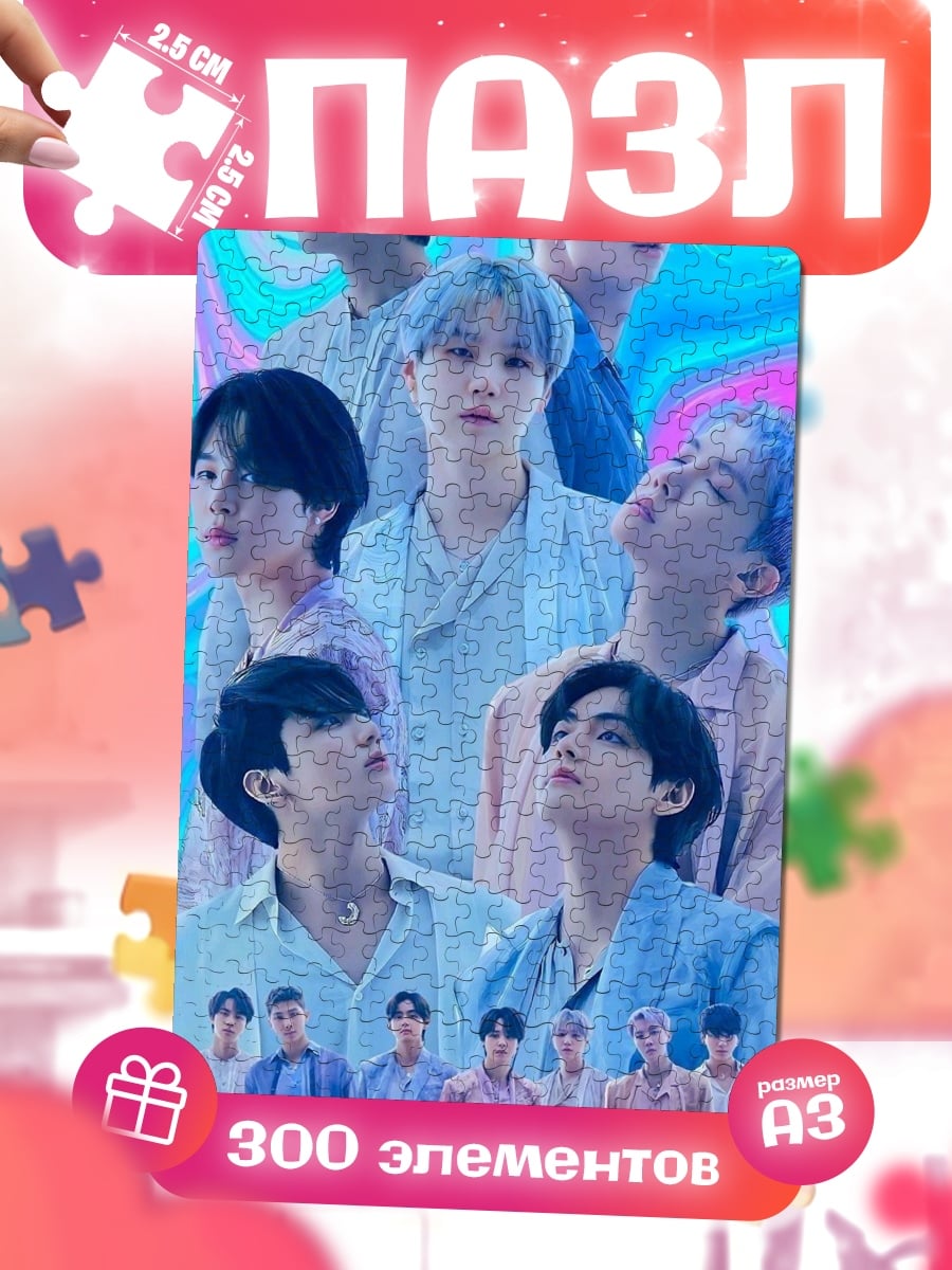 Пазлы BTS коллаж