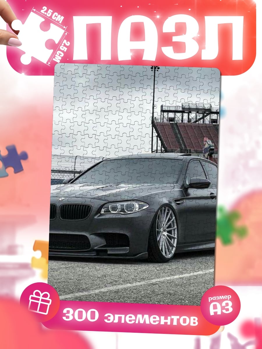 Пазлы BMW M5