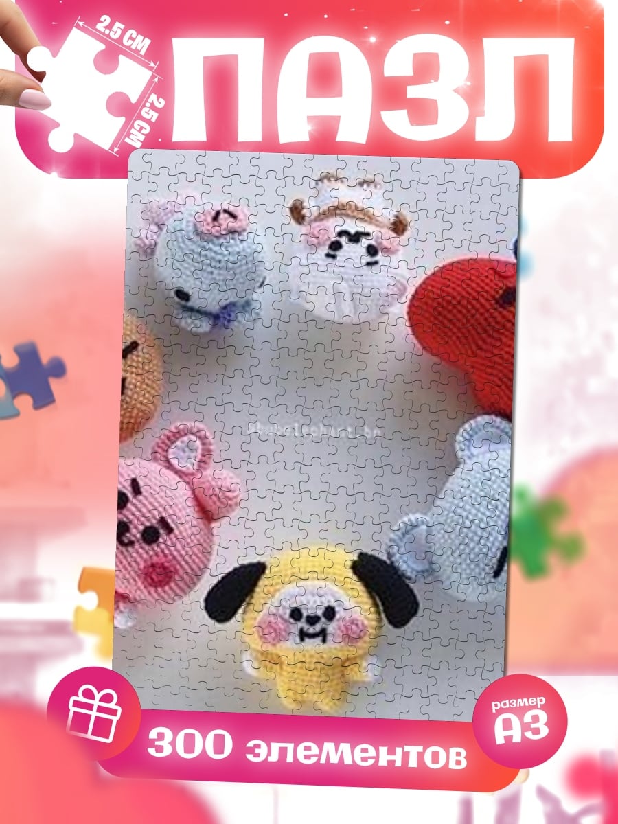 Пазлы BT21 вязаные игрушки