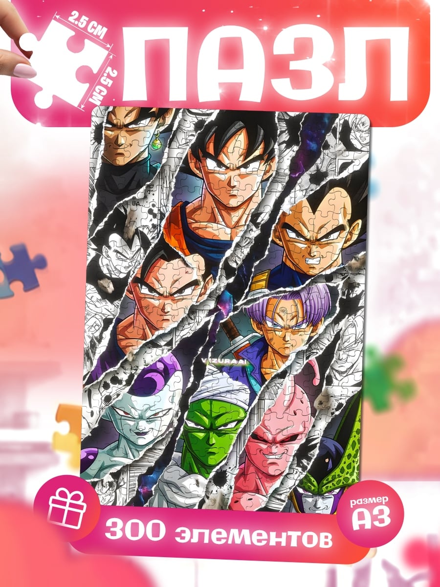 Пазлы Герои Dragon Ball