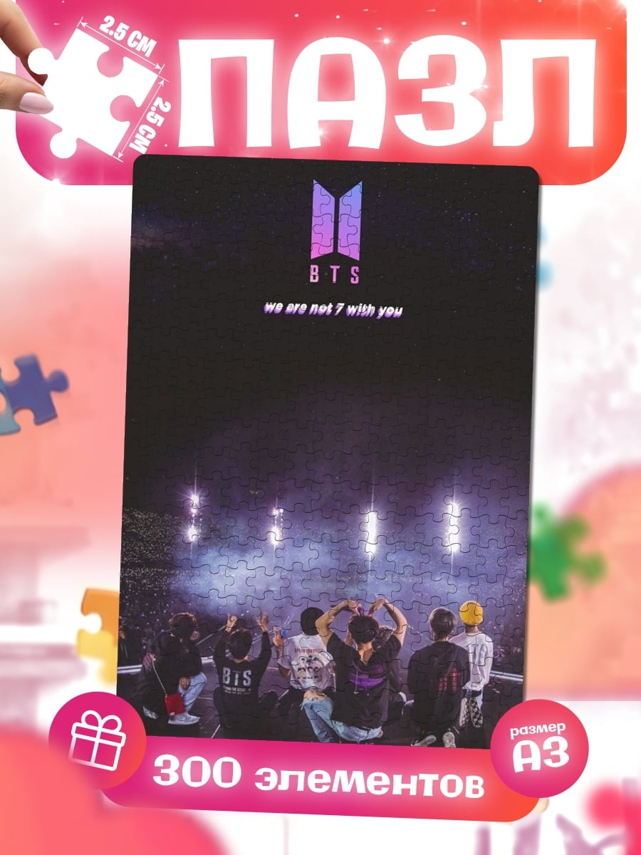 Пазлы BTS на сцене