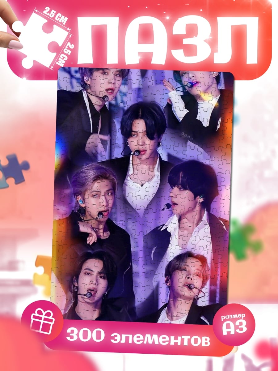 Пазлы Группа BTS