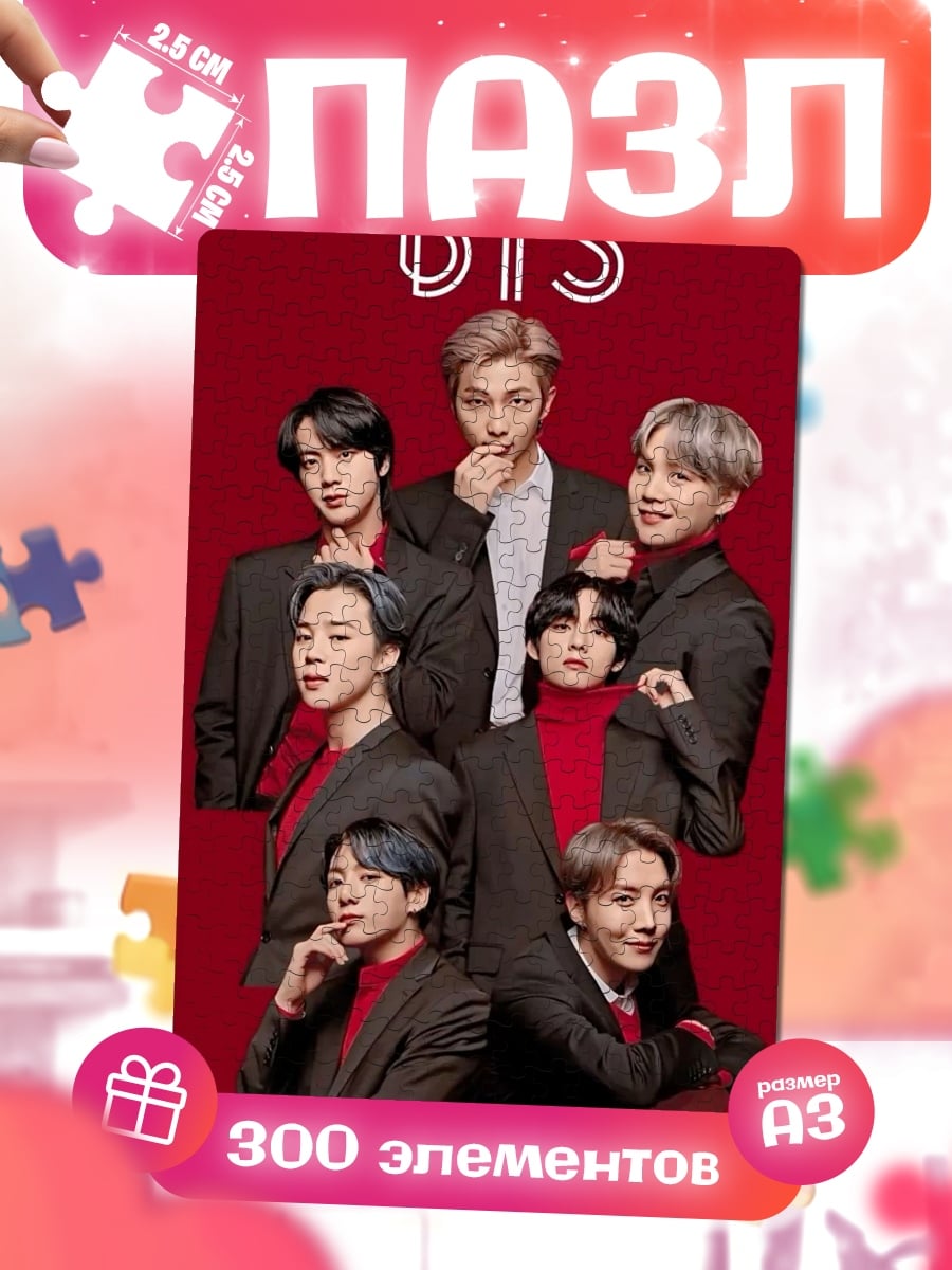 Пазлы BTS красная фотосессия
