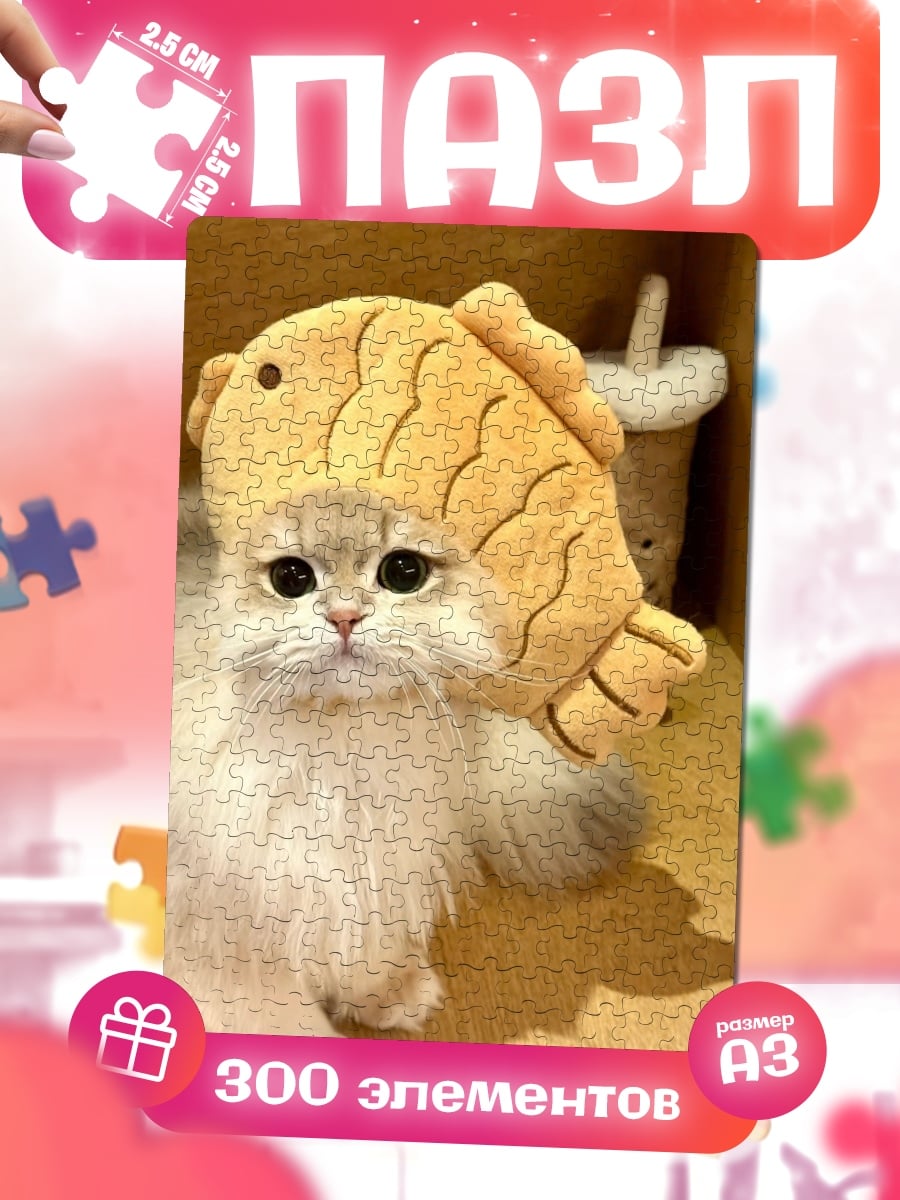 Пазлы Кот с игрушкой тайяки