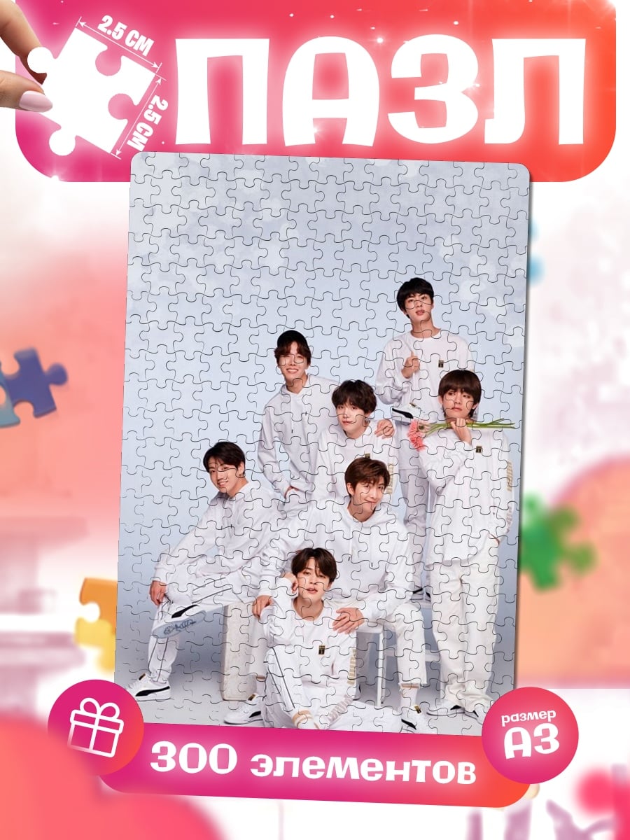 Пазлы Группа BTS