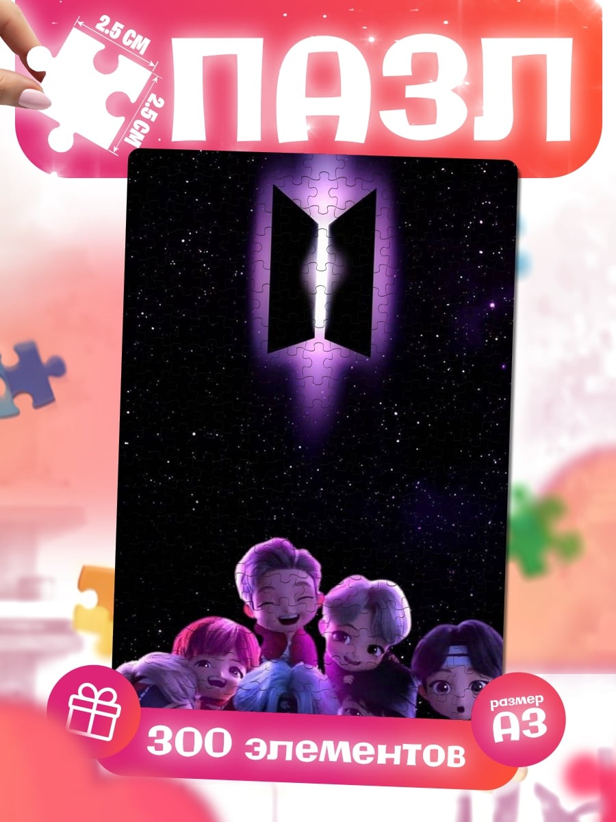 Пазлы Чиби BTS