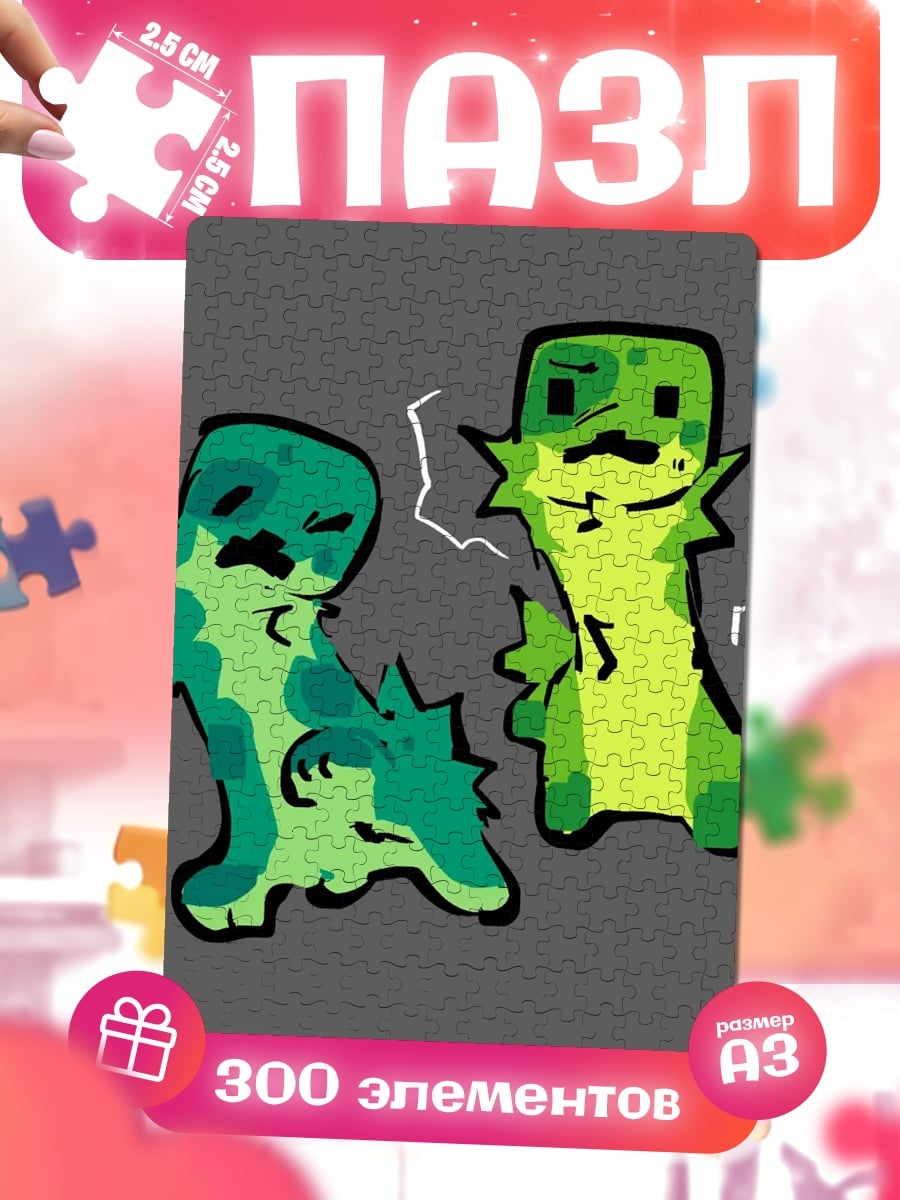 Пазлы Два крипера