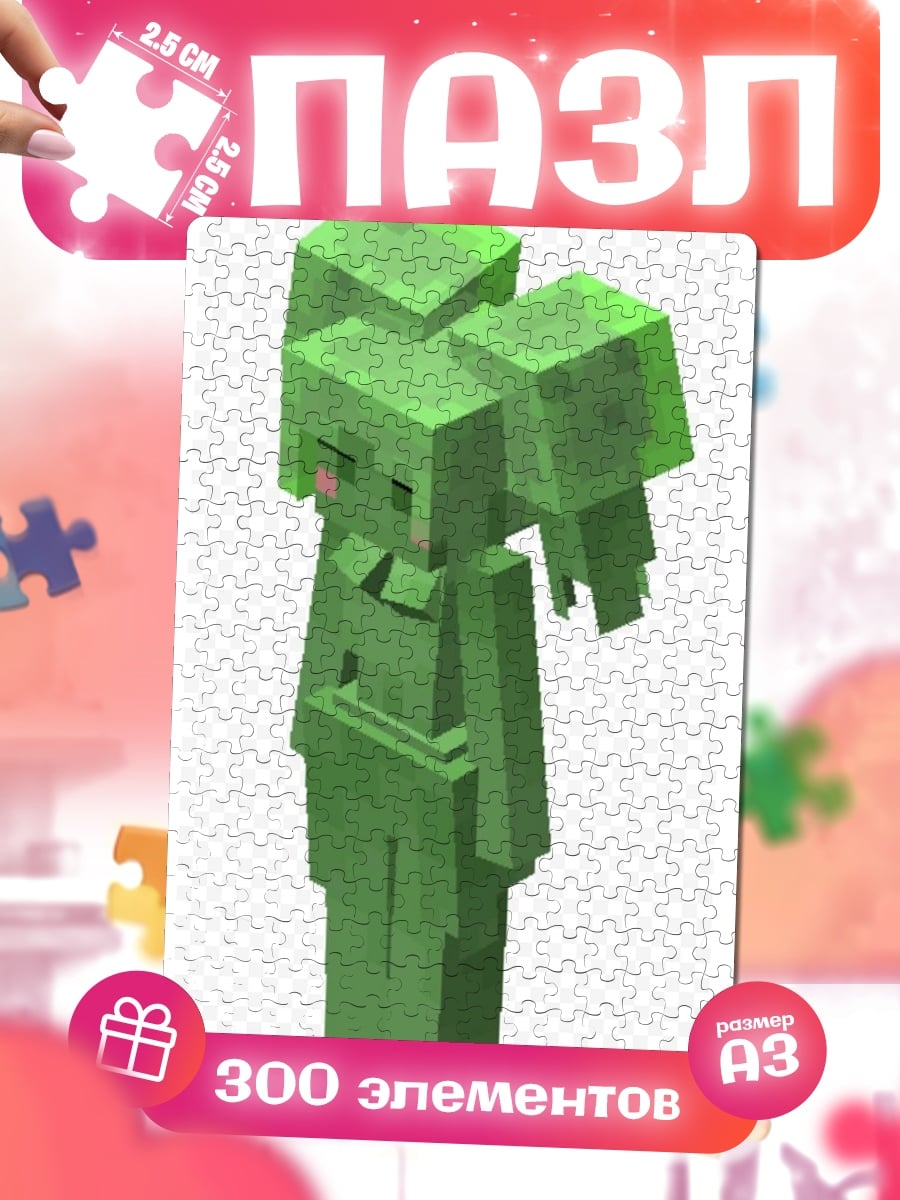 Пазлы Зеленый слизень Minecraft