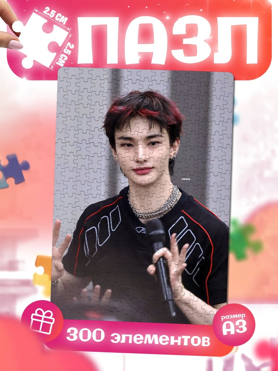 Пазлы Хенджин из Stray Kids