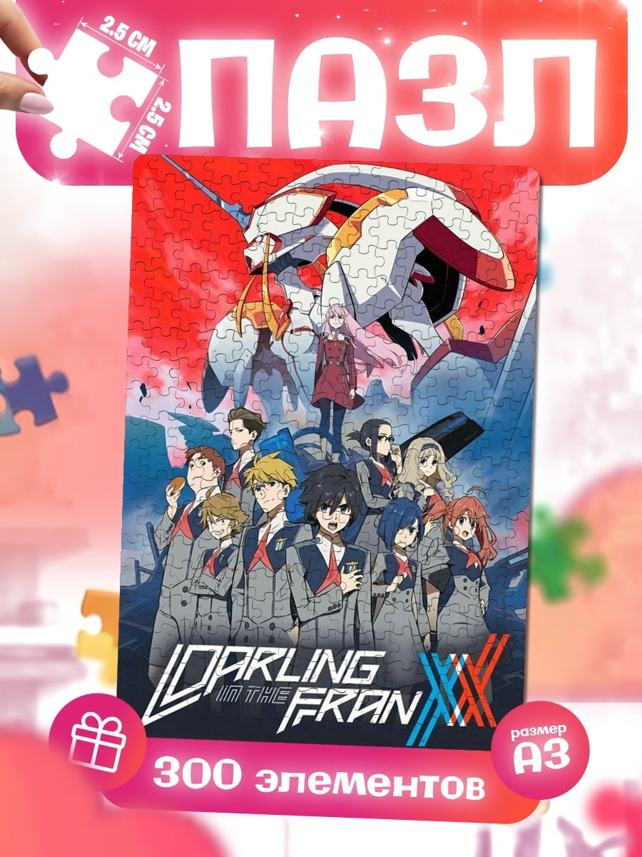 Пазлы Darling in the FranXX команда