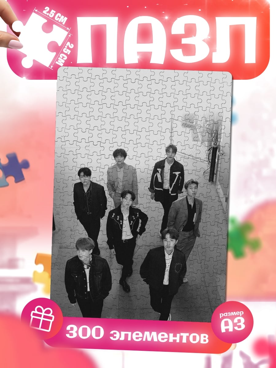 Пазлы BTS группа