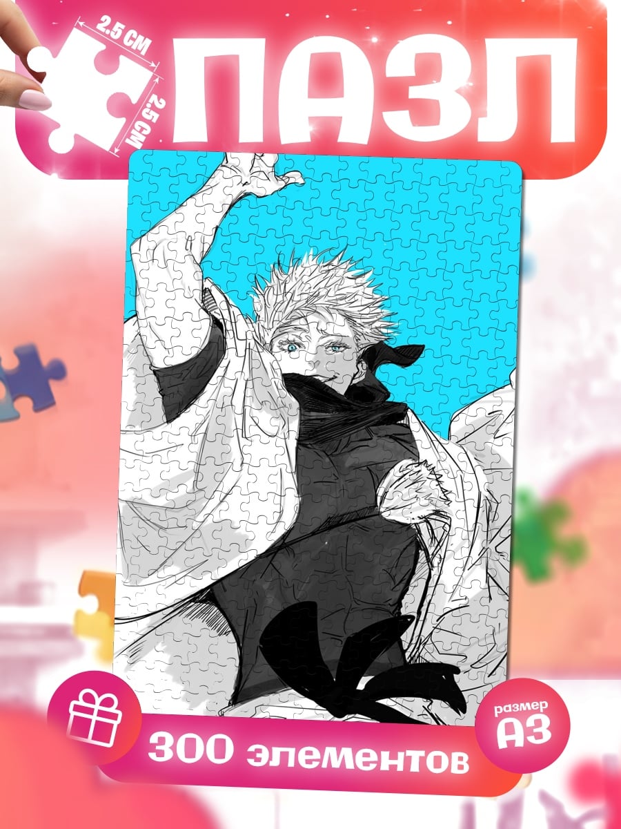 Пазлы Персонаж Jujutsu Kaisen