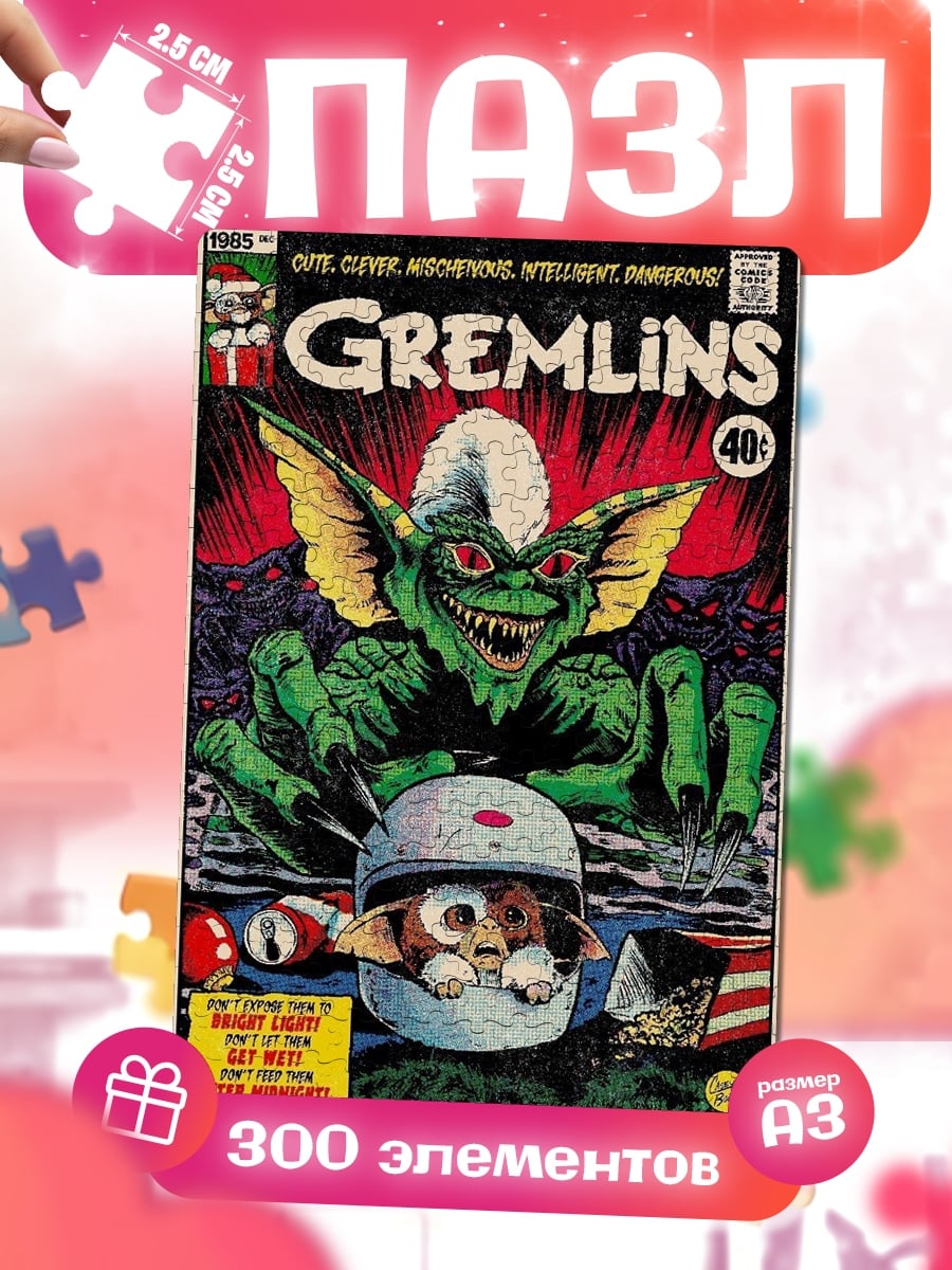 Пазлы Gremlins комикс