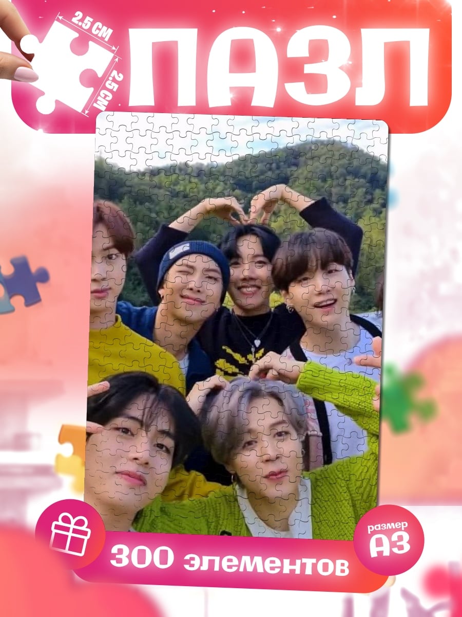 Пазлы BTS группа друзей